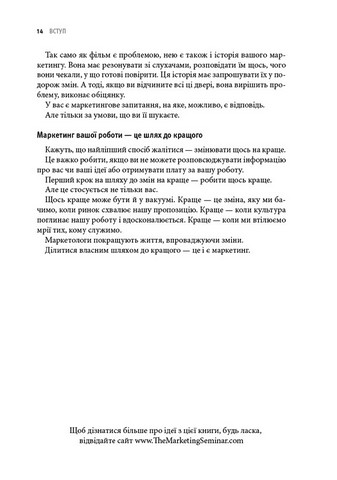Це маркетинг - фото 4