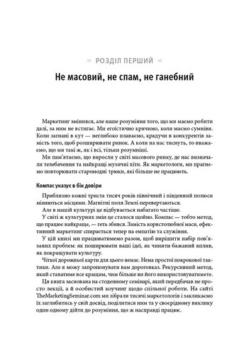 Це маркетинг - фото 5