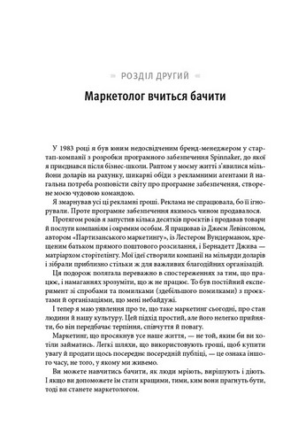 Це маркетинг - фото 7