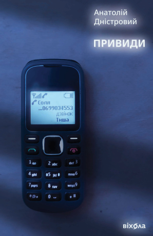 %D0%9F%D1%80%D0%B8%D0%B2%D0%B8%D0%B4%D0%B8+%28%D0%95%D0%BB%D0%B5%D0%BA%D1%82%D1%80%D0%BE%D0%BD%D0%BD%D0%B0+%D0%BA%D0%BD%D0%B8%D0%B3%D0%B0%29 - фото {NUM}