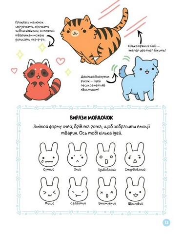 Каваї. Лапусики - фото 9