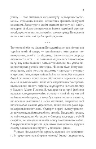 Довіра - фото 6