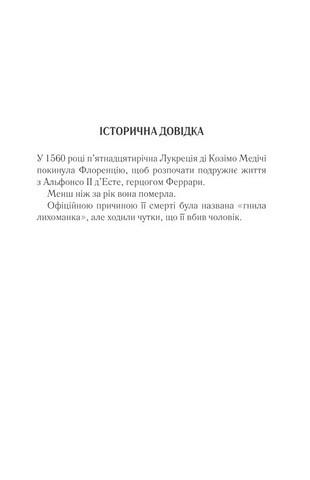 Шлюбний портрет - фото 2