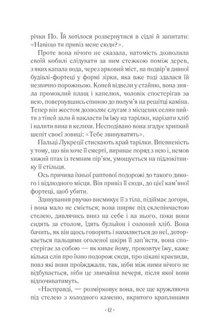 Шлюбний портрет - фото 4