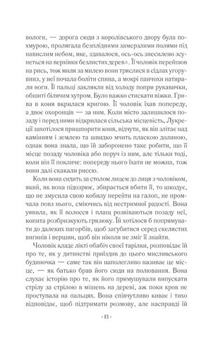 Шлюбний портрет - фото 5