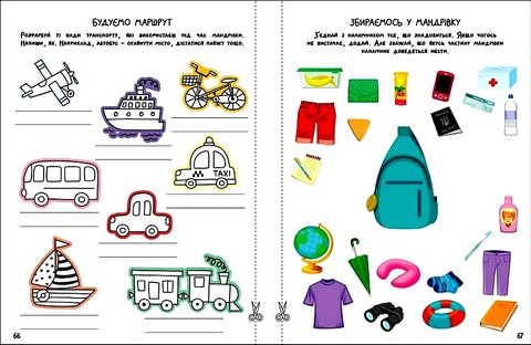 SMARTліто. Іду у 1 клас - фото 5