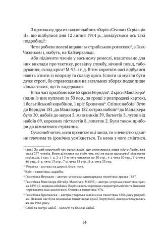 Видиш, брате мій - фото 6