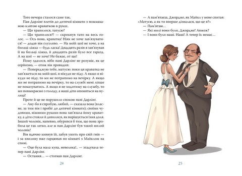 Пітер Пен - фото 4