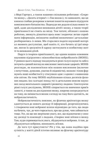 «Я поруч». Як залученість у життя дитини впливає на її особистість - фото 5