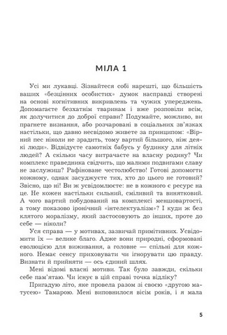 Гадюка в полі - фото 2