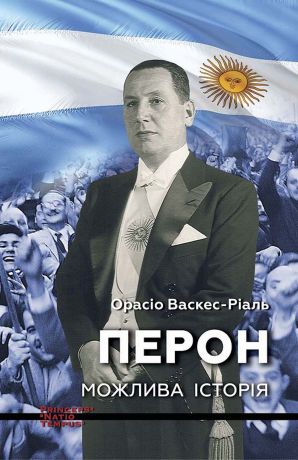 %D0%9A%D0%BE%D0%BB%D0%B5%D0%BA%D1%86%D1%96%D1%8F+%D0%B1%D1%96%D0%BE%D0%B3%D1%80%D0%B0%D1%84%D1%96%D0%B9+%D0%BB%D1%96%D0%B4%D0%B5%D1%80%D1%96%D0%B2-%D1%96%D0%B4%D0%B5%D0%BE%D0%BB%D0%BE%D0%B3%D1%96%D0%B2+%C2%ABPRINCEPS-NATIO-TEMPUS%C2%BB++%D0%9F%D0%95%D0%A0%D0%9E%D0%9D.+%D0%9C%D0%BE%D0%B6%D0%BB%D0%B8%D0%B2%D0%B0+%D1%96%D1%81%D1%82%D0%BE%D1%80%D1%96%D1%8F+%28%D0%95%D0%BB%D0%B5%D0%BA%D1%82%D1%80%D0%BE%D0%BD%D0%BD%D0%B0+%D0%BA%D0%BD%D0%B8%D0%B3%D0%B0%29 - фото {NUM}
