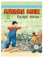 Мулле Мек будує літак