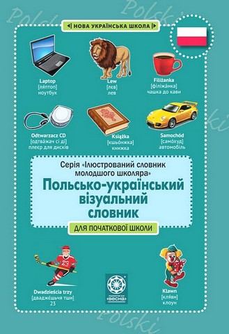 Польско-український візуальний словник в малюнках для...