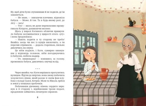 Галявина для мавки - фото 4