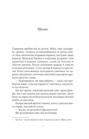 Шпигунки з притулку 