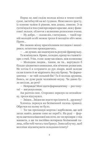 Шпигунки з притулку 