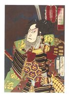 Earthquake, Ichikawa Danjuro IX as Kato Kiyomasa, 1876