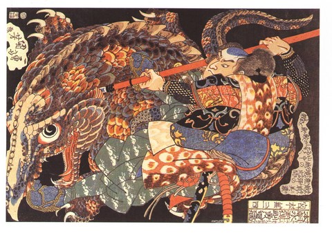 Miyamoto Musashi Killing a Giant - фото 1