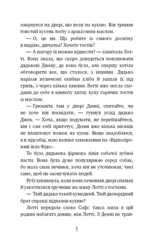 Магічний кролик. Випробування дружби - фото 4
