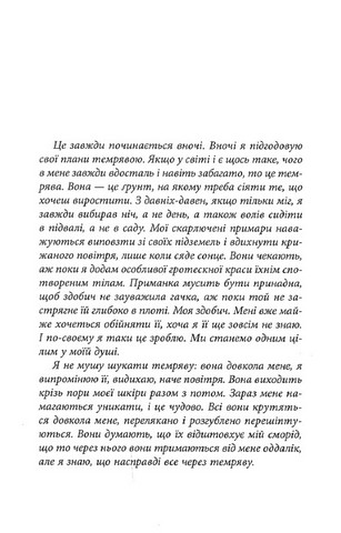 Ереб - фото 2