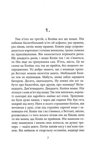 Ереб - фото 3