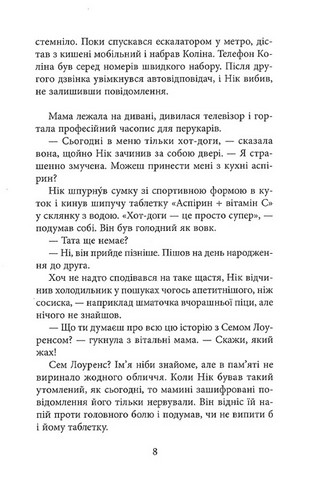 Ереб - фото 4