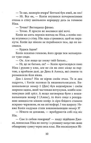 Ереб - фото 6