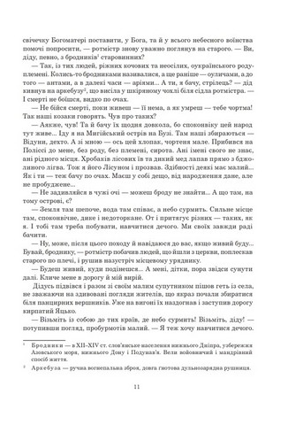 Книга Сили. Воля - фото 6