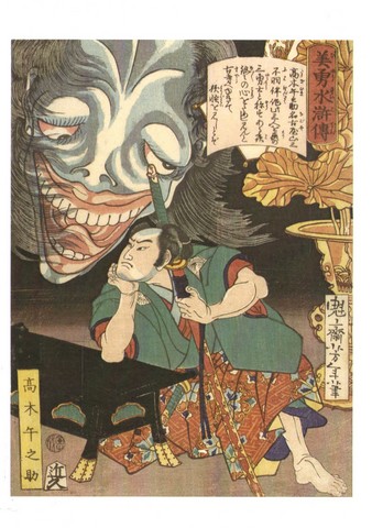 Takagi Umanosuke Kneeling by Huge Head - фото 1