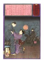 The Attentive Patrolman Matsui Yasumichi Prevents the Lovers Kogiku and Kamekichi from Committing Do