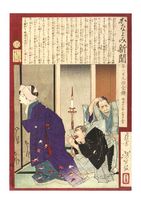 The Bride Kono Flees the Wedding Ceremony when She Discovers that the Ugly Bridegroom is Not the Man