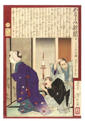 The Bride Kono Flees the Wedding Ceremony when She Discovers that the Ugly Bridegroom is Not the Man - фото 1