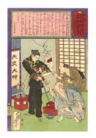 The Farmer Ota Yaemon and his Son Fusajiro Sever and Exchange their Little Fingers before the Depart