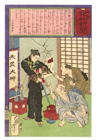 The Farmer Ota Yaemon and his Son Fusajiro Sever and Exchange their Little Fingers before the Depart - фото 1