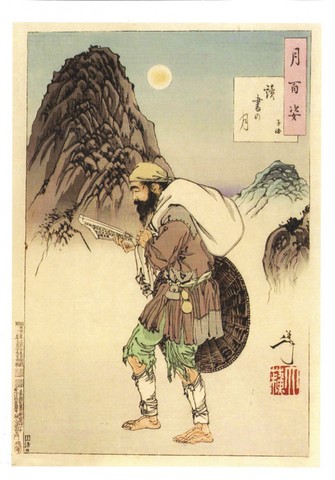 Tse-lu Reading by Moonlight, 1886 - фото 1