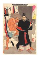 Lord Sadanobu Threatens the Demon at Night in the Palace