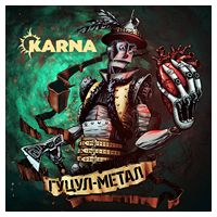 Karna - Гуцул-Метал (LP, Album, Limited Edition, Numbered, Translucent Emerald Vinyl)