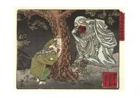 A Ghost Jizo Startles a Near-Sighted Old Man at Asajigahara - Открытки Календари Плакаты
