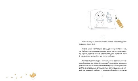Волосянка - фото 2