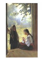 Подруги, пр. 1899