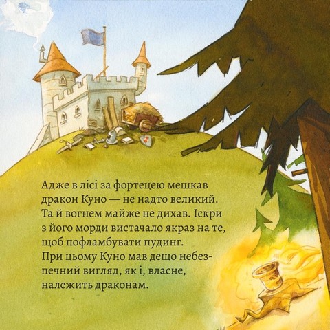 Ласі наїдки від Лицаря й Дракона - фото 4