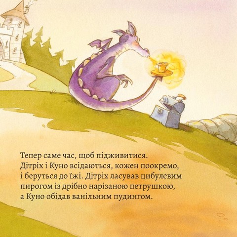 Ласі наїдки від Лицаря й Дракона - фото 7