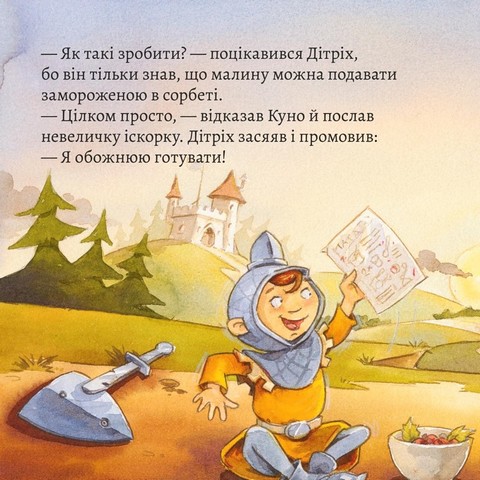 Ласі наїдки від Лицаря й Дракона - фото 8
