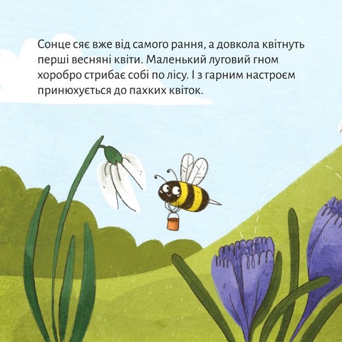 Весняні витівки - фото 2