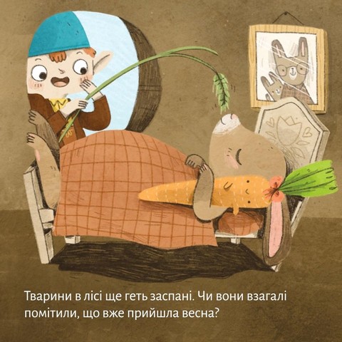Весняні витівки - фото 4