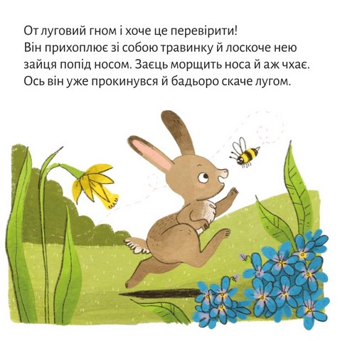 Весняні витівки - фото 5