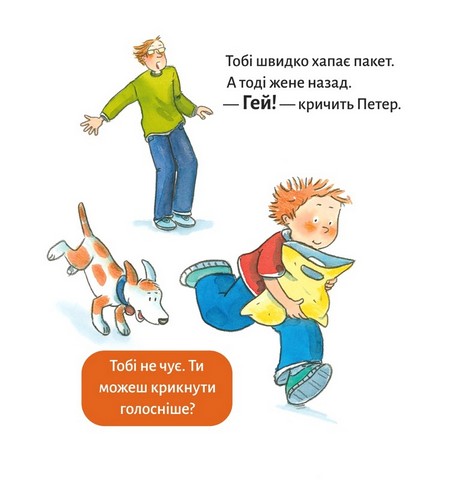 Детектив Тобі - фото 7