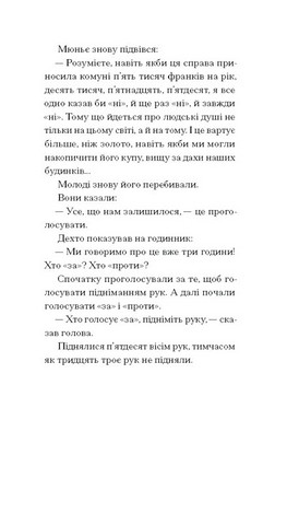 Великий страх у горах - фото 4