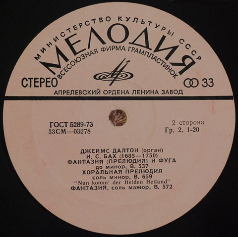 Кранден-Уайт / Блайтмен / Пёрселл / Булл / Бах – Джеймс Далтон Орган (Vinyl, Compilation) - фото 4