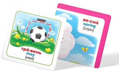 Розумні картки. Пори року, дні тижня, час доби - фото 8